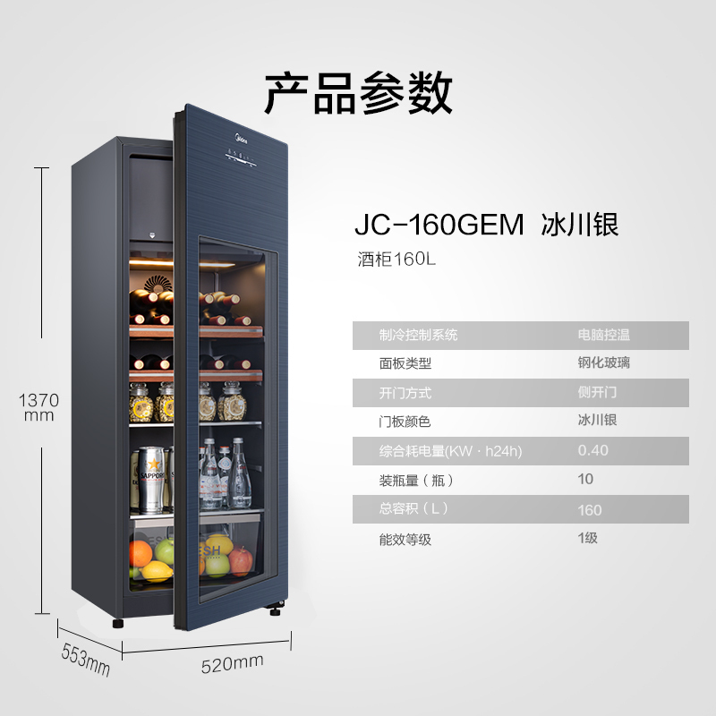 美的(Midea)160升 家用红酒柜冰吧 一级能效 冷藏雪茄酒柜玻璃冰柜 JC-160GEM