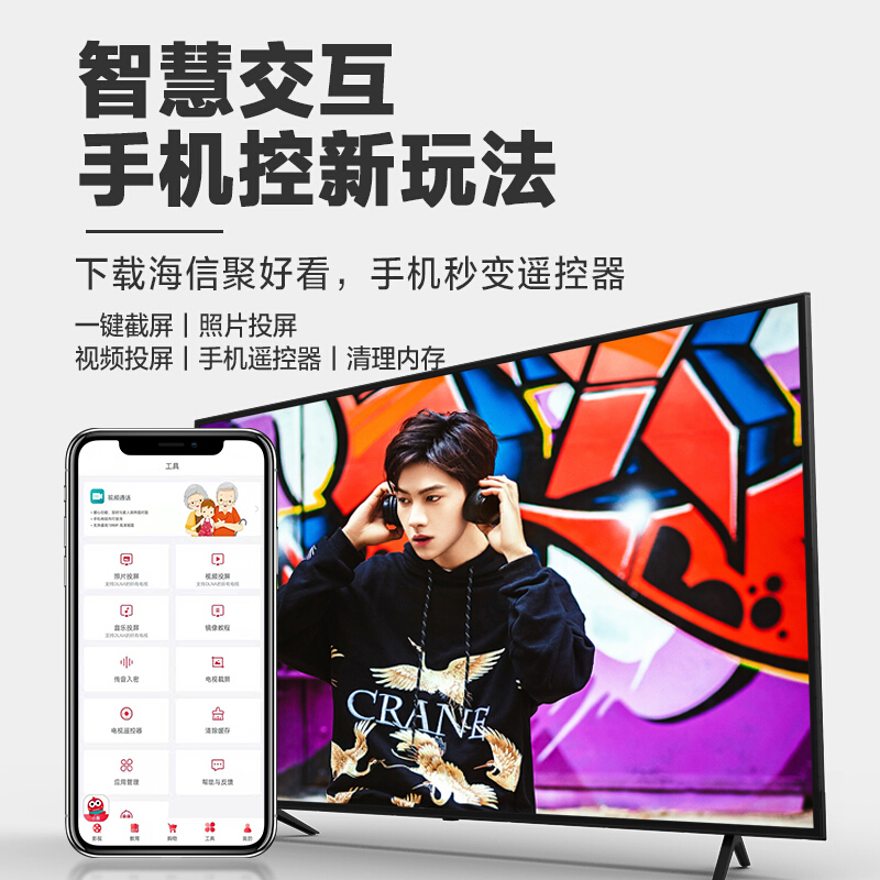 海信VIDAA 55V1A 55英寸 4K超高清 HDR 网络AI智能语音 16GB存储 液晶平板电视