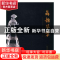 正版 晶韵华章:二零一五年 中国珠宝玉石首饰行业协会编著 广西师