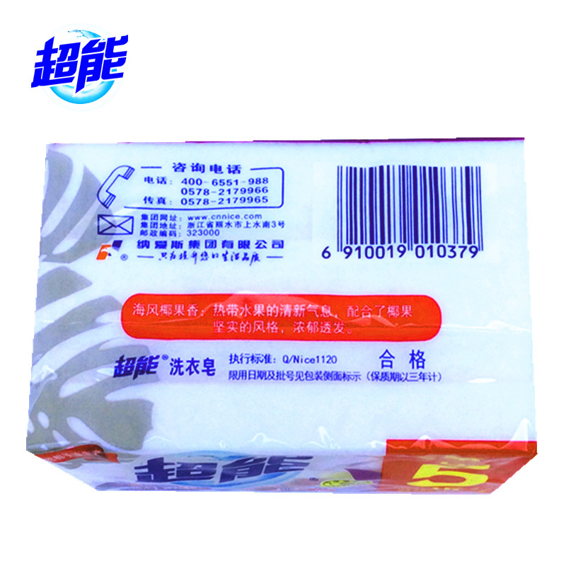 超能 椰果 洗衣皂 226g*2(单位:组)