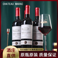 CHATEAU MARAC玛乐城堡 2019法国AOC原瓶750ML
