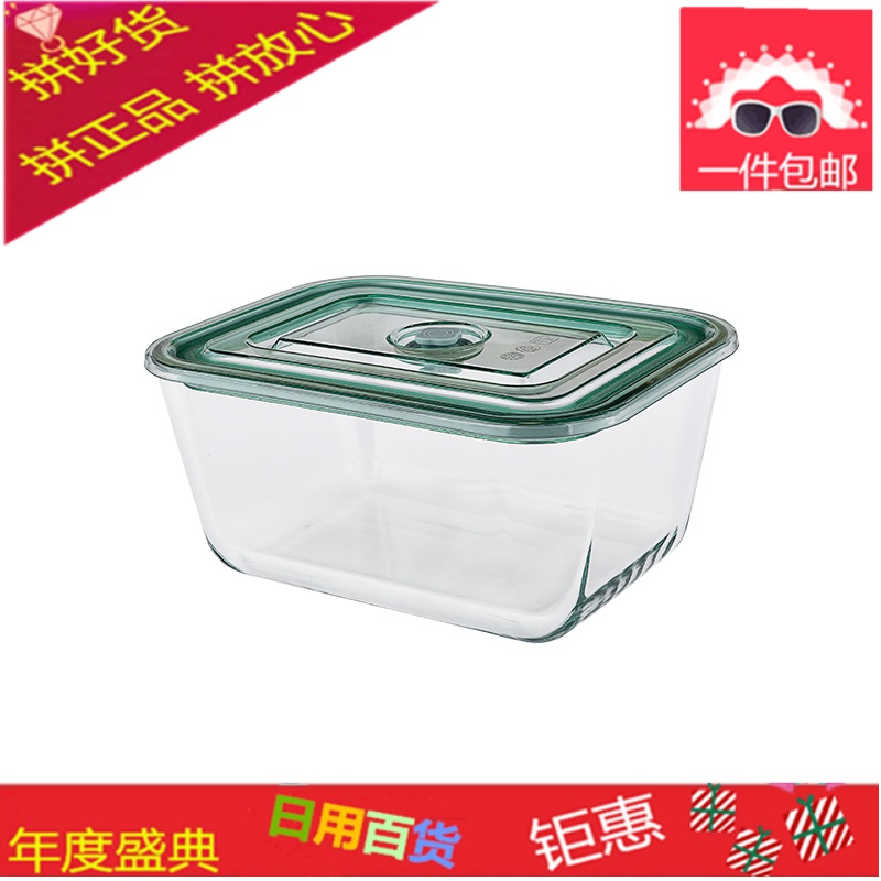 微波炉饭盒玻璃长方形密封盒带盖便当盒冰箱水果厨房保鲜盒