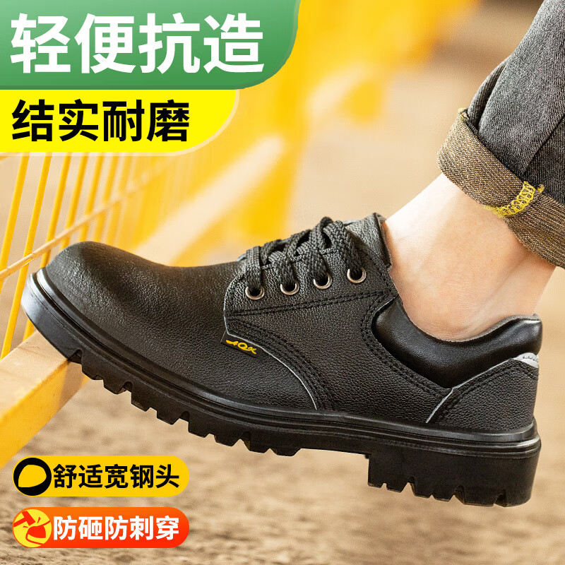 老管家 012 劳保鞋 防砸防刺穿防水耐油耐磨工作安全鞋 黑色 36
