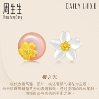 周生生(CHOW SANG SANG)黄金足金吉祥系列樱花耳钉90322E定价
