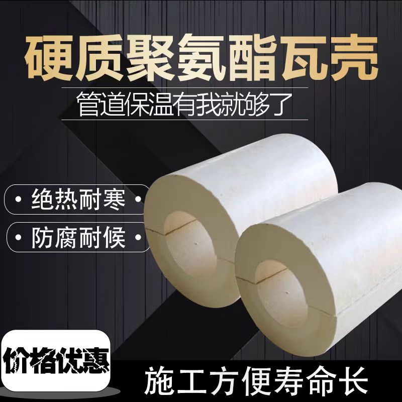 盛京联硕 聚氨酯保温管壳 DN125*50mm 米高清大图