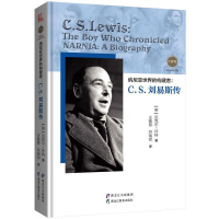 [正版] 纳尼亚世界的构建者 C. S.刘易斯传 迈克尔·怀特 刘易斯传记 历史人物 黑龙江教育出版社 书籍978753
