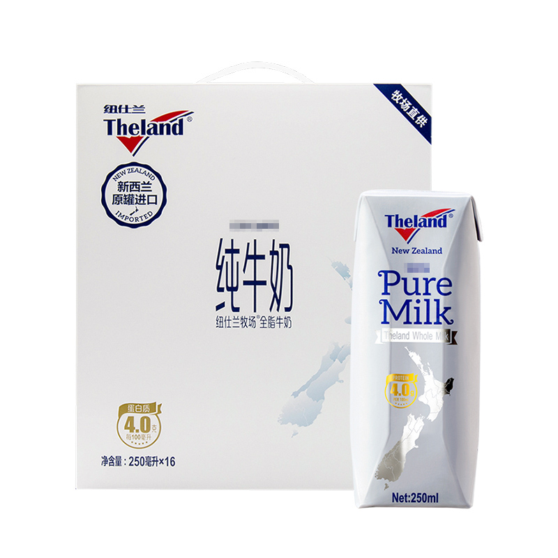 纽仕兰Theland新西兰进口4.0g全脂牛奶250ml*16盒礼盒装高钙牛奶
