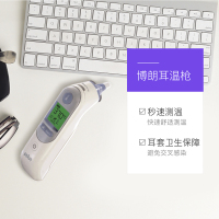 德国博朗BRAUN儿童耳温枪IRT6520宝宝儿童红外线体温计精准家用 正品保障