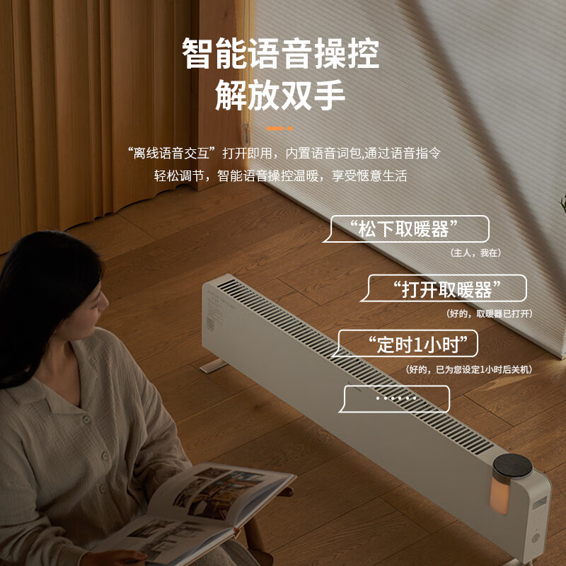 松下(Panasonic)踢脚线取暖器石墨烯加热电暖器语音遥控家用电暖气片客厅浴室小夜灯可DS-A2155CW移动地暖