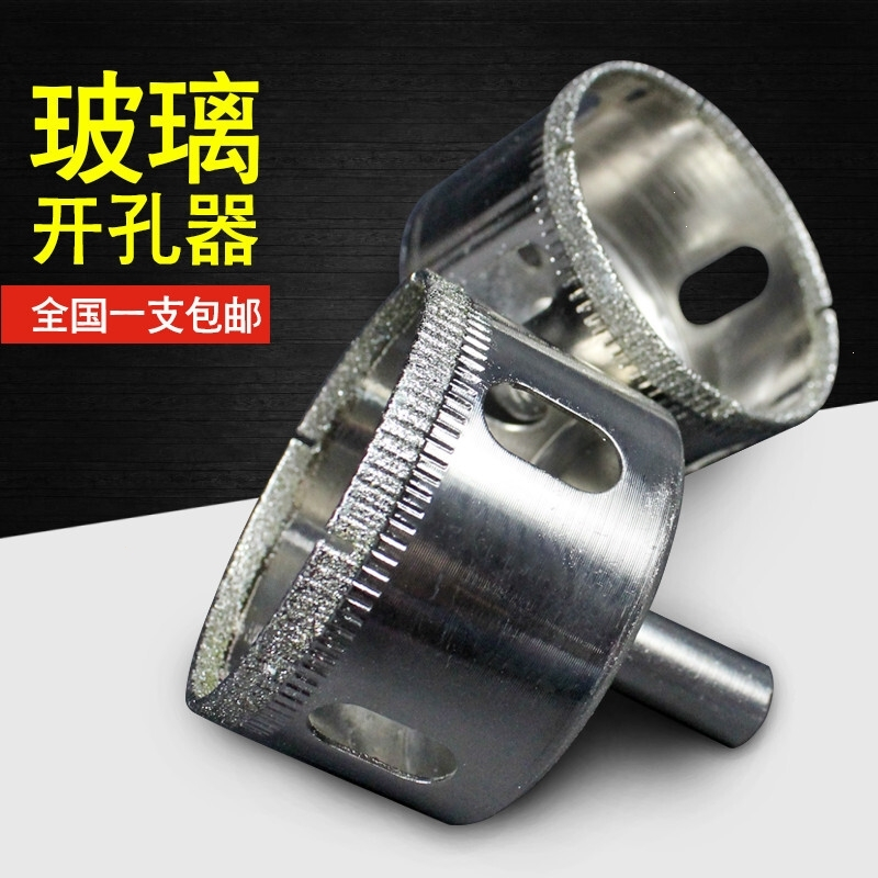_瓷砖开孔器_玻璃钻头_玻璃开孔器大理石钻头_地砖玻化砖扩孔钻头 65mm