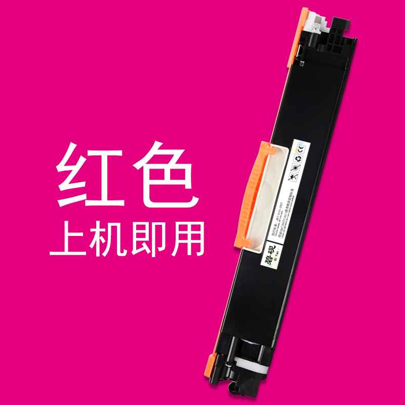 碧砚适用于LBP 7018 7010 佳能 CRG-329 7010C 7018C 粉盒含碳粉 红色