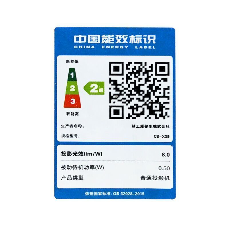 爱普生(EPSON)CB-X39商务教育办公投影机+100英寸4:3电动幕布(含辅材及安装)