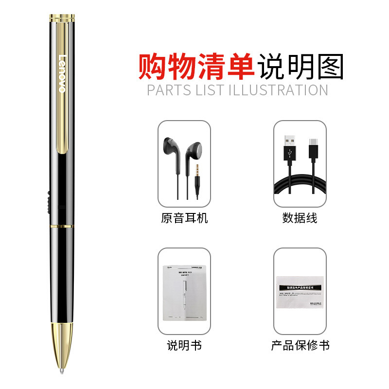联想 /Lenovo 笔形录音笔B628 16G金色 智能专业微型高清远距降噪便携迷你 录音器 学习培训商务会议采访