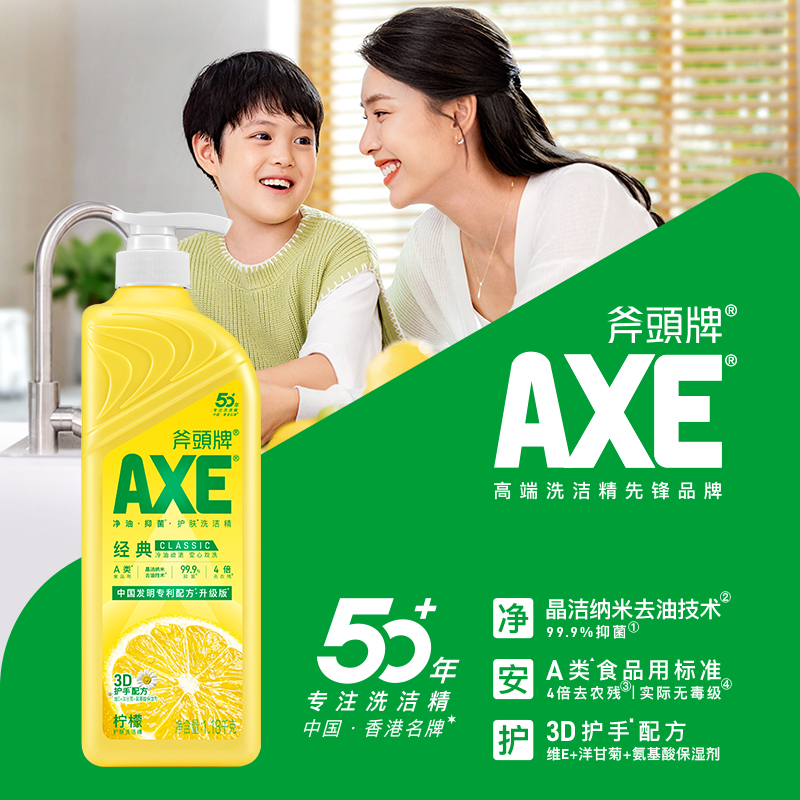 AXE斧头牌柠檬除菌洗洁精1.01kg*4瓶装蔬果洗涤碗剂家庭装高清大图