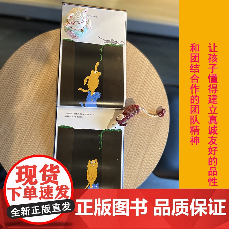 百班千人44期 [店正版]掉进洞里怎么办?幼儿园中班绘本 儿童课外书阅读必读书籍 2022暑假大阅正版高清大图