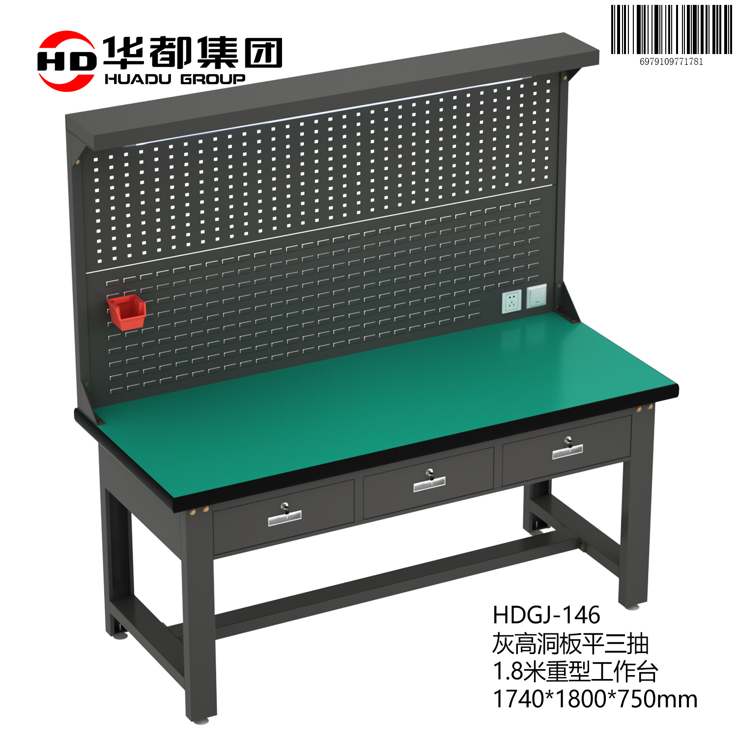 华都HDGJ-146 灰高洞板平三抽1.8米重型工作台华都重型工作台操作台维修工具桌钳工办公桌五金配件桌防静电车间工厂高清大图