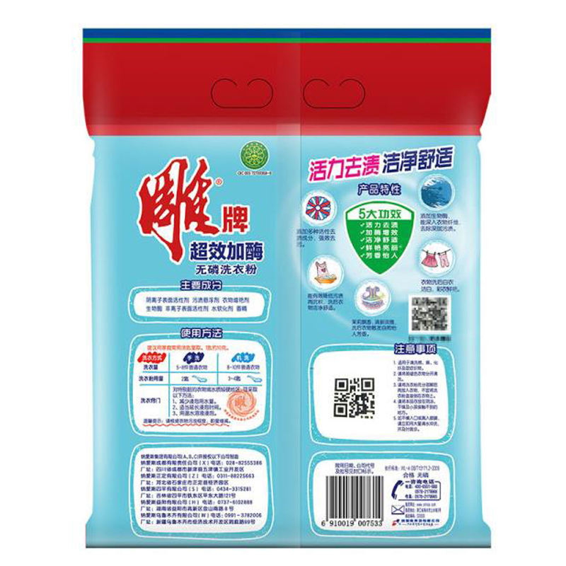 雕牌 /252g超效加酶洗衣粉N3 (5袋)