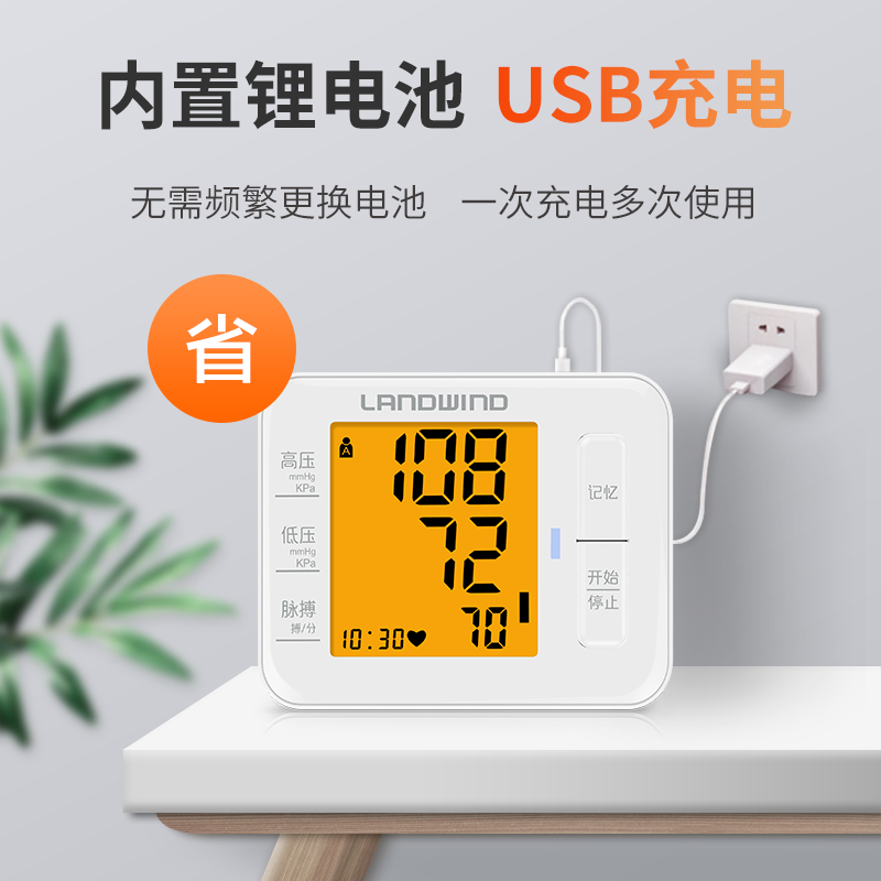 蓝韵 语音血压测量仪手腕式家用全自动电子血压计 精准智能血压仪充电款W01L高清大图