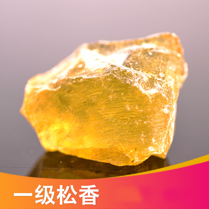 金鱼 223松香块 助焊剂松香 防滑松香粉 散装松香 焊接松香块松香