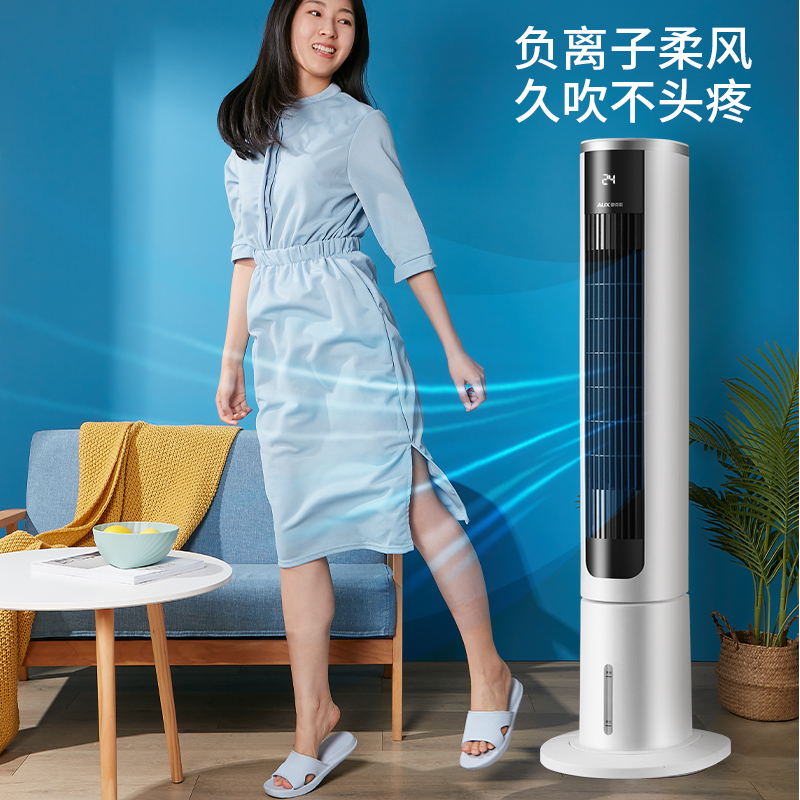 奥克斯空调扇家用制冷移动小型水空调冷风扇宿舍卧室冷气机 机械款高清大图