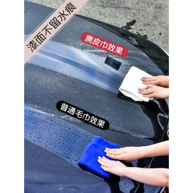 鹿皮抹布鸡皮擦车布专用麂皮洗车毛巾汽车用擦玻璃大号家用不掉毛