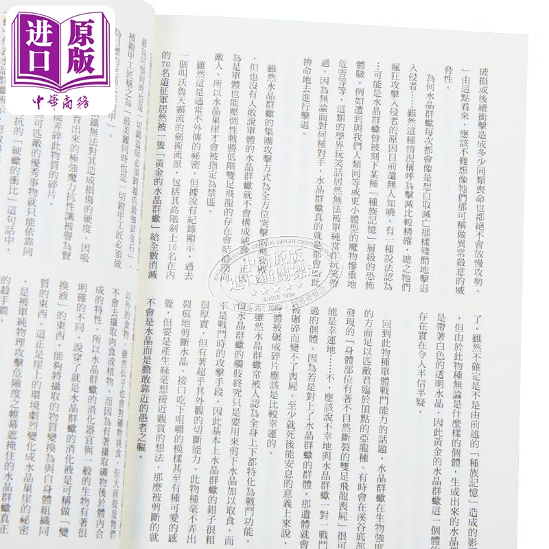 [正版]漫画 香格里拉 开拓异境 粪作猎手挑战神作 7 不二凉介 台版漫画书 东立出版中商原版高清大图