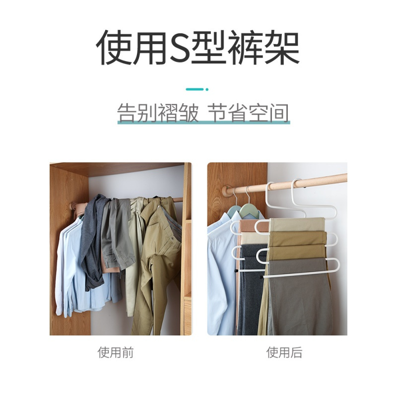 家用裤夹s型裤架多层裤挂多功能魔术裤子衣架收纳架挂裤子的衣架衣架 三维工匠