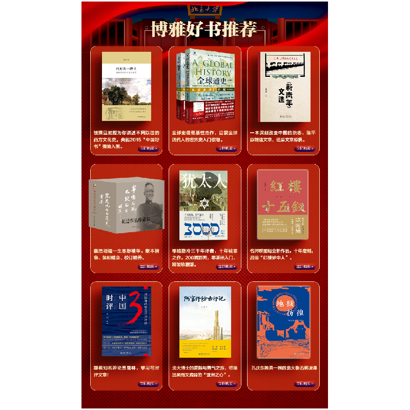 醉染图书《新青年》文选9787301307281高清大图
