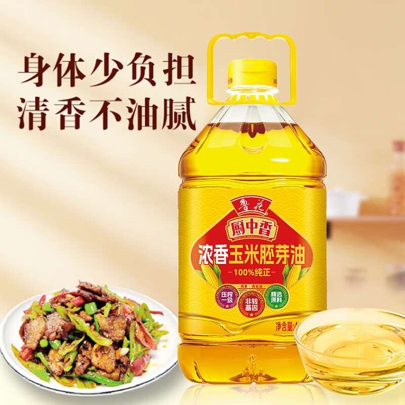 鲁花厨中香浓香玉米胚芽油 4L 非转基因压榨食用油高清大图