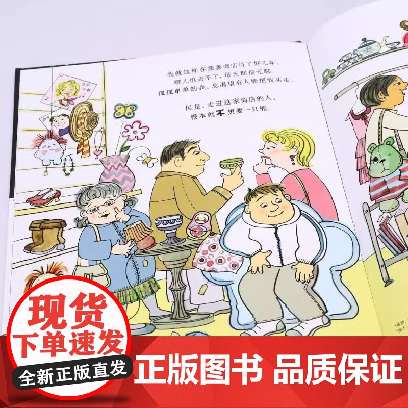 我是独一无二的夜熊蒲蒲兰绘本馆正版精装硬壳硬皮儿童绘本适合3-6岁幼儿园大班中班亲子阅读自我探寻激发成长 瑞贝卡帕特森著高清大图