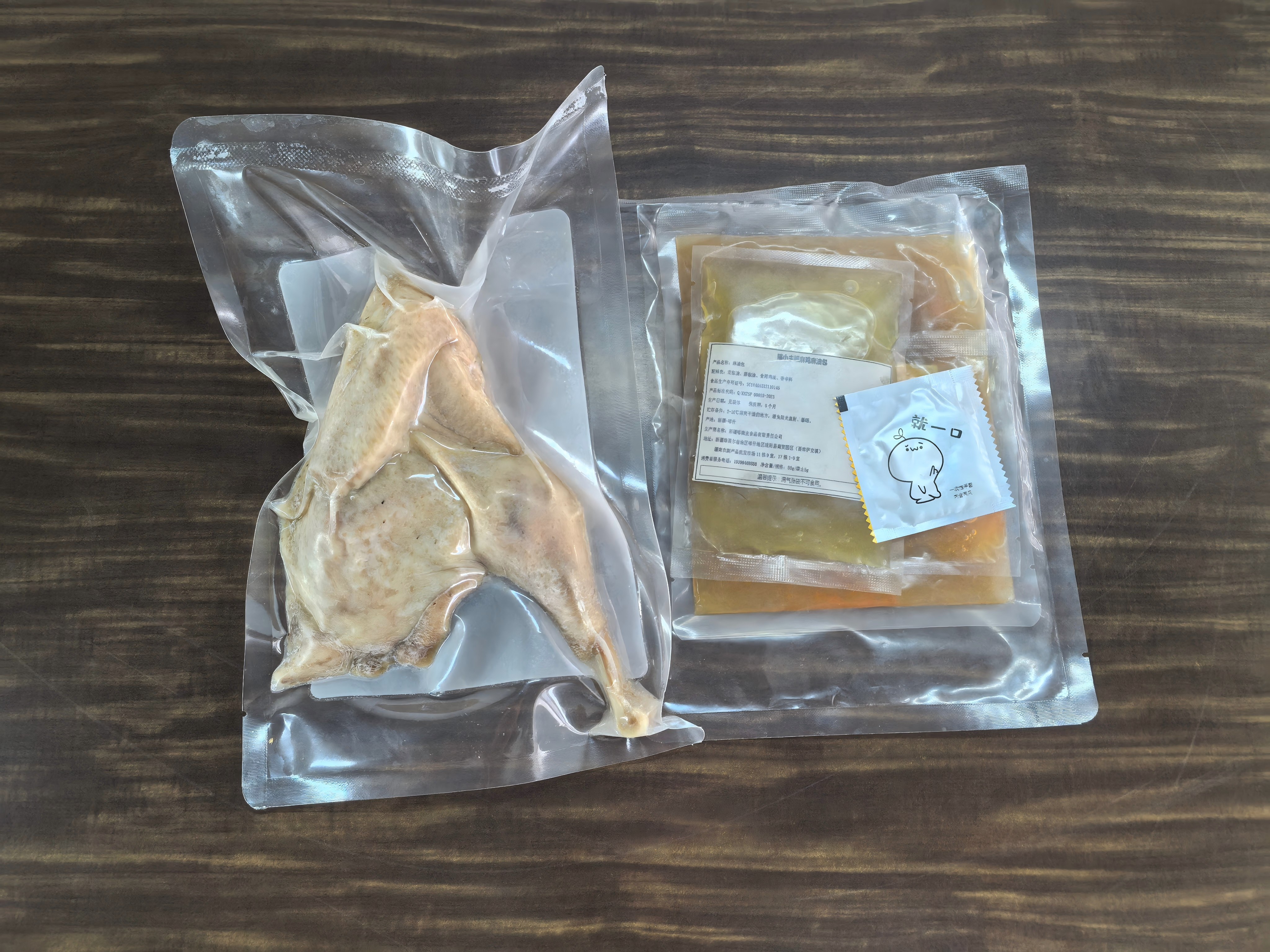 新疆特产新疆喀小主椒麻鸡600g高清大图