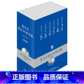 【正版】外研社泰戈尔英汉双语诗集套装版(配光】语