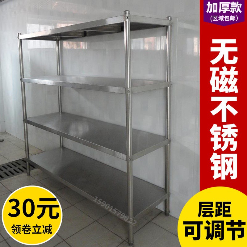 不锈钢置物架四层电饭煲落地层架碗架厨房多层架橱柜收纳储物架子收纳层架 三维工匠高清大图