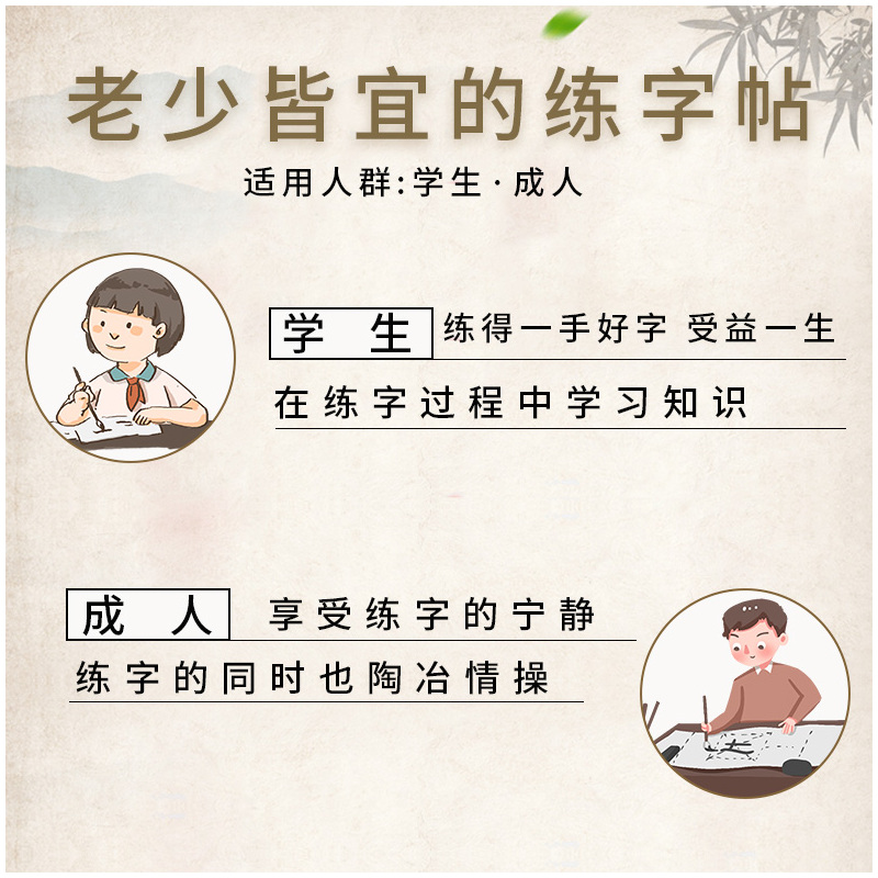 浅灰色 [正版]字帖 名家散文优美诗歌智慧人生心灵小语名著名言励志名言哈佛名言任选 楷书行楷字帖名家书写笔画清晰临摹纸张