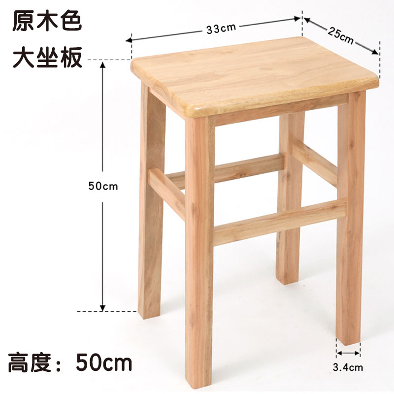 芙瑞塔实木凳子33*25*50cm把高清大图