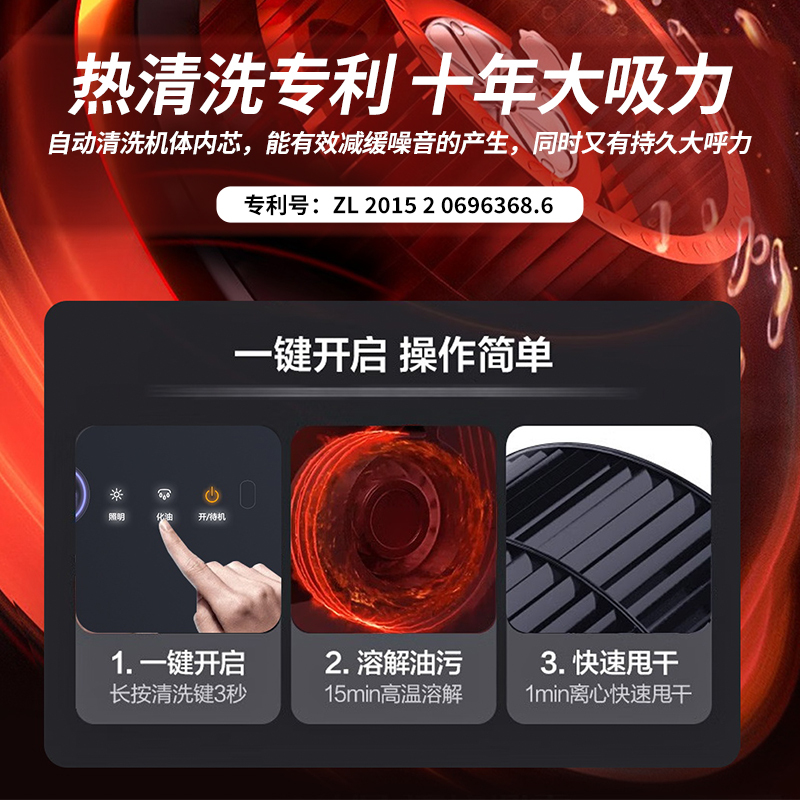 康宝抽油烟机 变频聚能 家用低噪吸油烟机 大吸力 智能挥手智控 CXW-230-X5