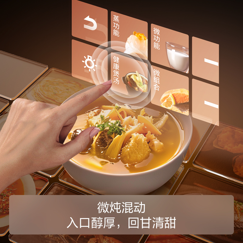 方太(FOTILE)蒸烤炸炖烘五合一九大速烹功能嵌入式瓷膜内胆 51L 微+混动高效速烹 蒸烤箱一体机G2P高清大图