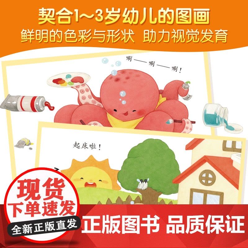 宝宝启蒙认知早教书幼儿绘本2岁适合阅读看的图书0-1到3岁儿童读物启蒙行为习惯一岁半书本早教婴儿生活睡前故事书适合两三婴图片