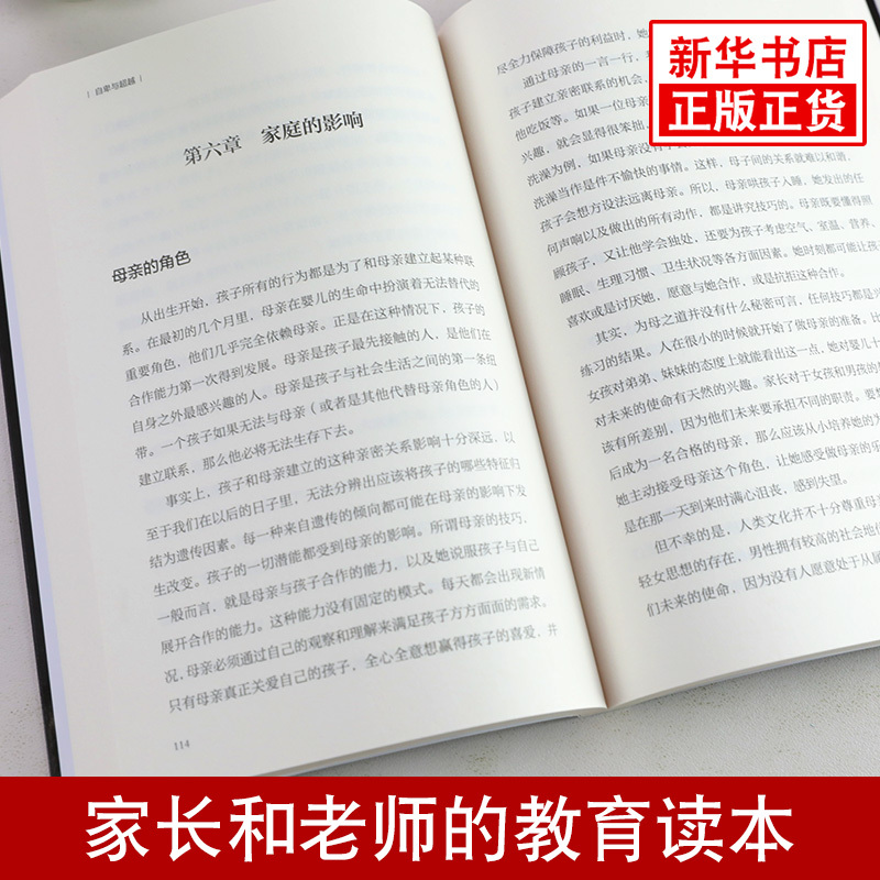 [正版]自卑与超越 [奥] 阿尔弗雷德 阿德勒 著 探寻生命意义,实现自我超越 社会科学心理学书籍 书籍 凤凰书店