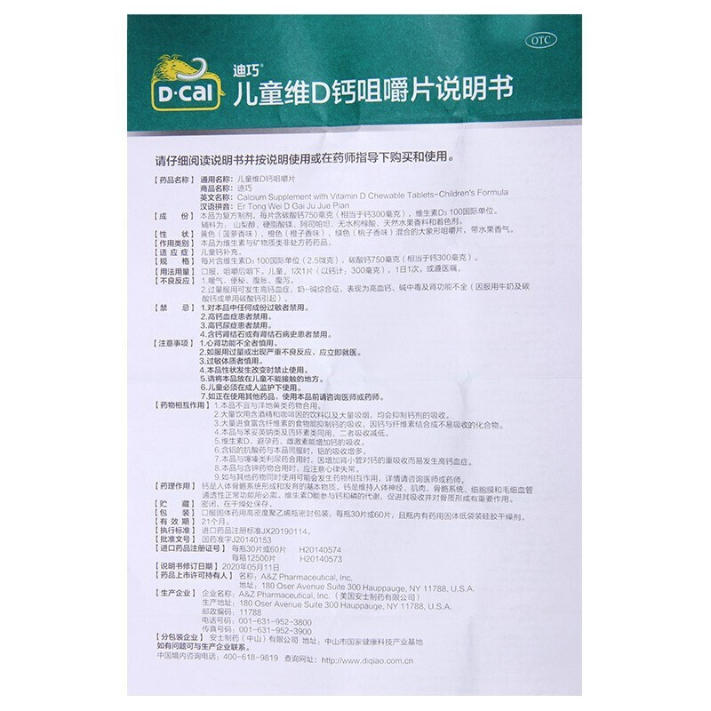 [3盒]迪巧 儿童维D钙咀嚼片 30片/盒 儿童钙片 钙片青少年儿童补钙30片 碳酸钙 含维生素d3 [维生素与矿物质]