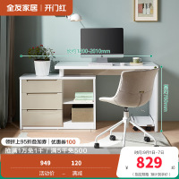 全友家居 书房家具白色可伸缩书桌 卧室电脑桌台式写字台 简约现代人造板
