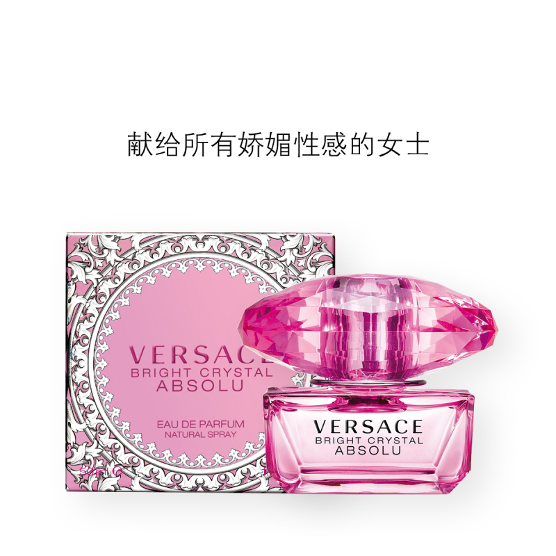 [正品保障]VERSACE范思哲 臻挚粉钻女士浓香水EDP 花果香调 50ml