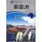 11南极洲(世界知识丛书)978750314277222