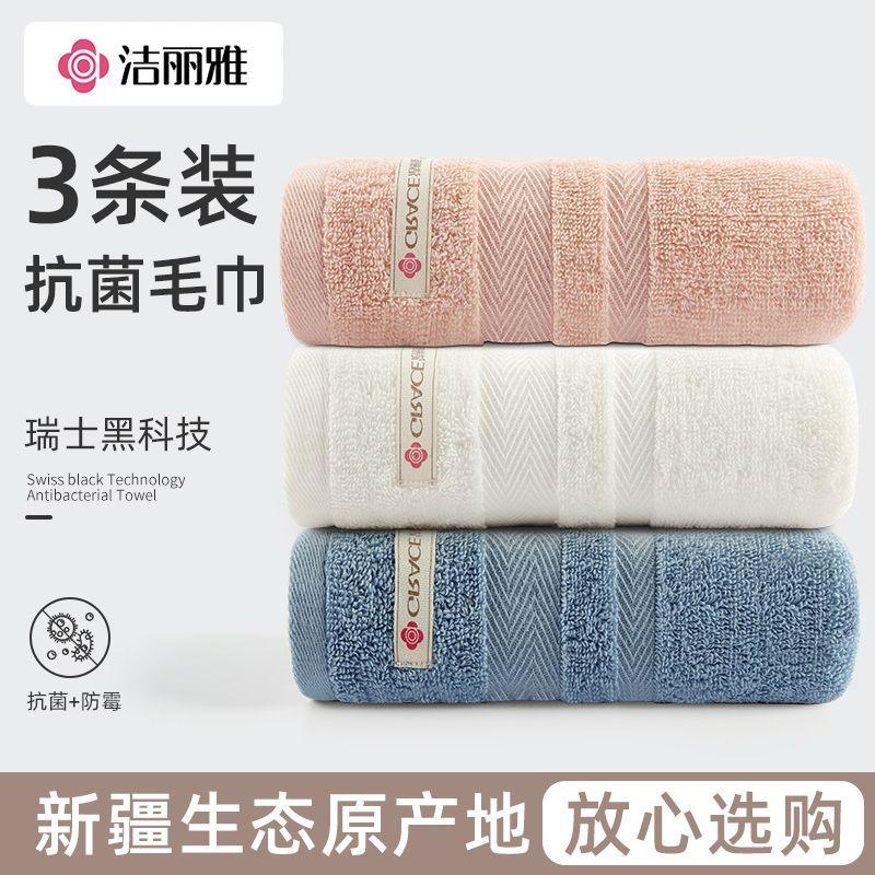 洁丽雅毛巾3A棉洗脸家用成人洗澡柔软吸水棉洗脸巾高清大图
