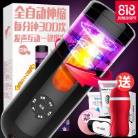 全自动飞机杯男用自动抽插撸男性自卫慰器四维空间情趣成人性用品