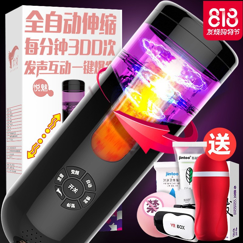 全自动飞机杯男用自动抽插撸男性自卫慰器四维空间情趣成人性用品