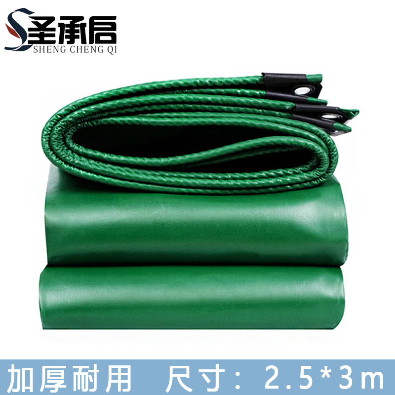 圣承启 篷布 2.5*3m个