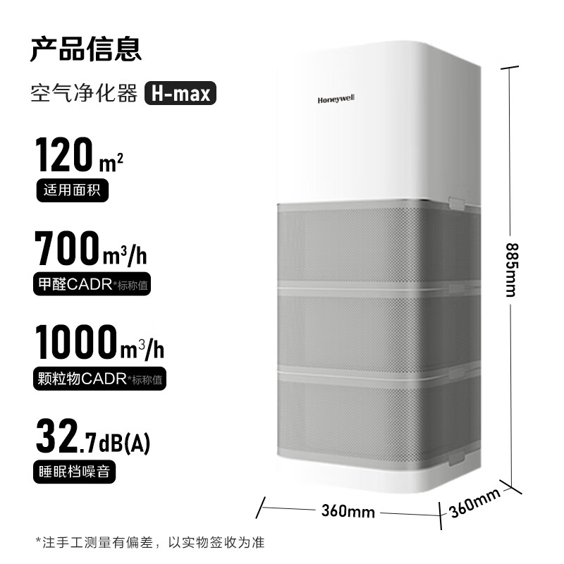 霍尼韦尔 空气净化器除甲醛细菌流感病毒 家用大空间除醛卫健委备案消毒机KJ1000F-P22W(货期3-6天)