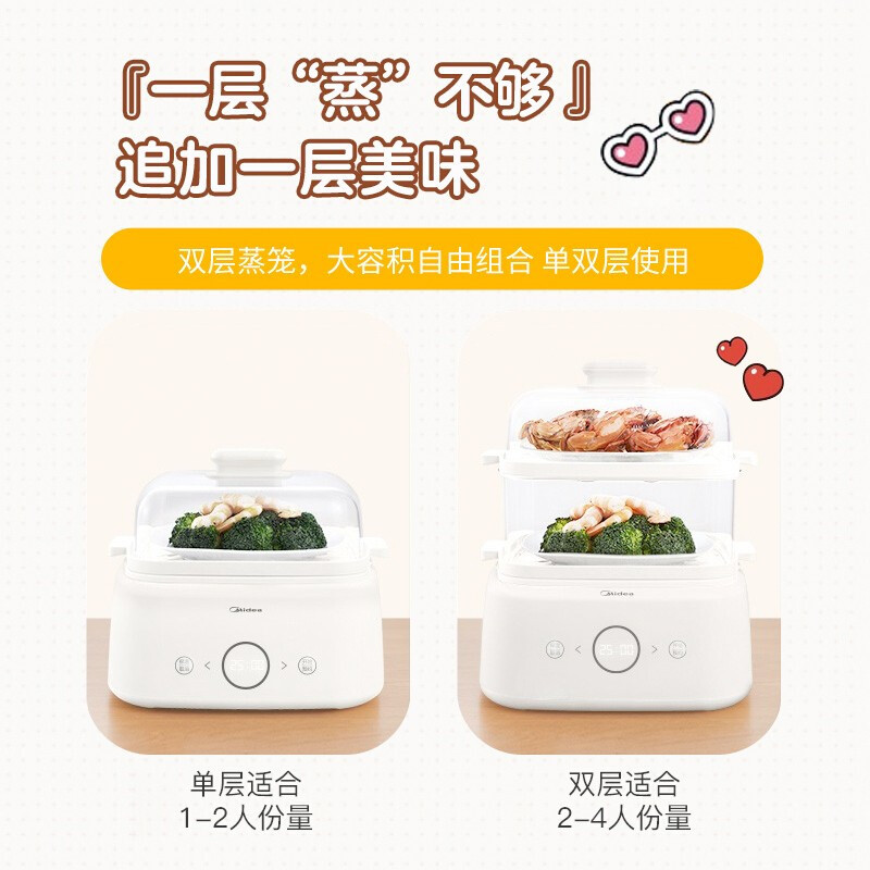 美的(Midea)电蒸锅多用途 多功能家用大容量 可预约可视易清洁 ZG2020Q3-401