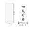 半生半熟初学者书法专用练习宣纸100张四 四尺对开(34*138cm100张) 半生半熟(适合楷书、隶书、篆书、小写意)